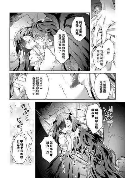 akuyaku reijōdesuga, makai no ōji ni oto sa reru rūto de daijōbudesuka? |身为恶役千金，堕落于魔界王子身下这条路线真的可以有？ 1-7