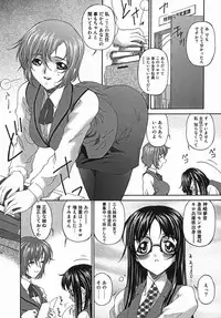 [Bai Asuka] Kansei Shoujo