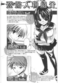 [Shinonome Ryu] LOVE ＆ HATE 2 ～HATELY ANGEL～