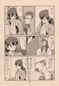 (C43) [Wakuwaku Doubutsuen (Various)] Ai no Princess Maker Hon - Otou-sama e... (Princess Maker)