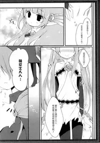 (C89) [Public bath (Izumi Yuhina)] ＊＊＊ (Granblue Fantasy) [Chinese] [CE家族社]