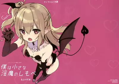 Boku wa Chiisana Succubus no Shimobe - I am a slave of a small succubus