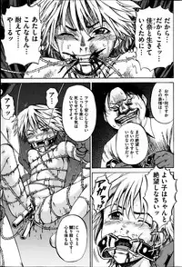 [Kawady Max] Kizudarake no Shoujo-tachi Ch. 2-16