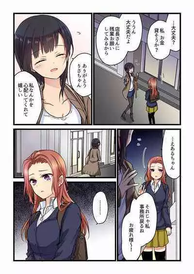 Even if you call it love 01-23