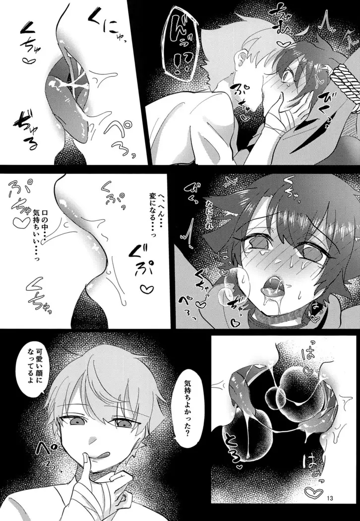 Yoi Ko ni Naroune