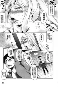 [Amano Kazumi] Henai Kanojo ~Yada Kareshi no ga Hoka no Ko ni Haicchatteruu~ | 変愛彼女~討厭♡ 男友那裡插入其他女孩的洞洞裡了♡~ [Chinese]