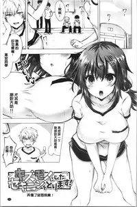 [Tetsuyama Kaya] Shojo Holic - Virgin-holic | 処女的成癮症 [Chinese]