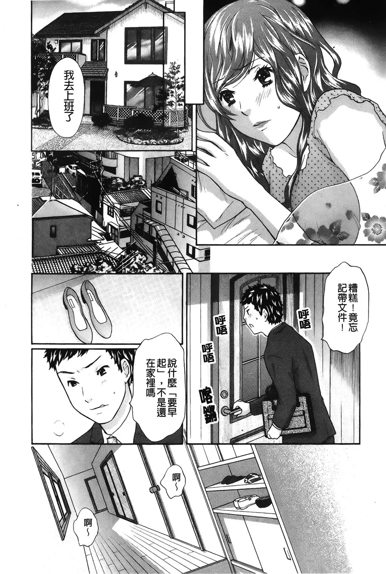 Koisuru Karada Oneesan no Mitsumi | 戀愛的美胴體