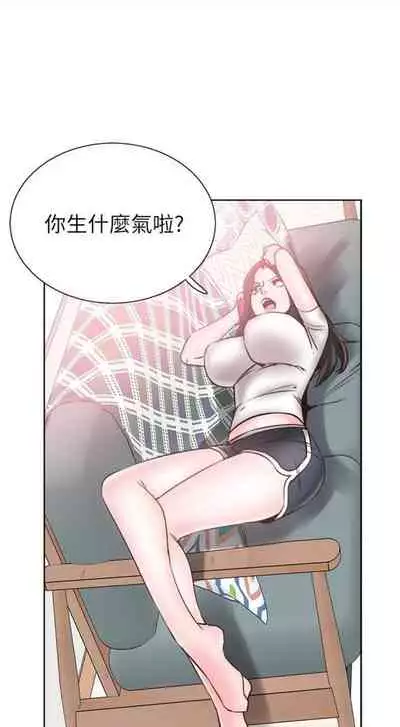 [週日] [90's magazine & Seize] 校園live秀 1-63 官方中文（連載中）