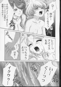 (C61) [U.R.C (Momoya Show-Neko)] Ike ike ! Bokura no Ayame-sensei 2 | Go Go! Our Teacher Ayame 2 (Sakura Taisen)