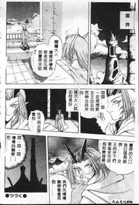 [Sayuki] Reikai Ingi - Lecherous Playing in the Other World [Chinese]