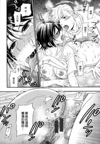 [Azuma Tesshin] Boku no Toshiue no Kanojo - so cute my adult honey [Chinese] [無邪気漢化組]