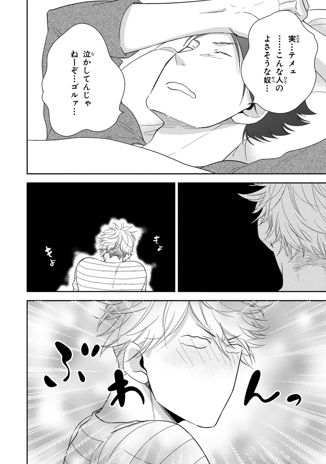 Konomi ja Nakato