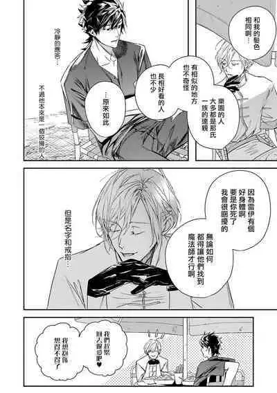 [Seina Anji] World's End Blue Bird | 末世青鸟 Ch. 4-10 + 特典 + 11-12 [Chinese] [Digital]