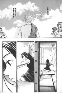 [Gotoh Akira] Shojo Robot | 少女機械人 [Chinese]