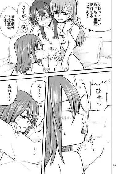 エロい瑞鈴川総集編