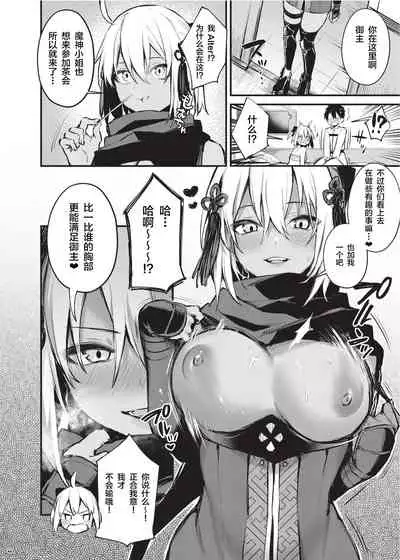 [Kakuzatou (Various)] Nyuukyou Tokuiten Zuridea ~FGO Paizuri Goudou~ (Fate/Grand Order) [Chinese] [黎欧x新桥月白日语社] [Digital]