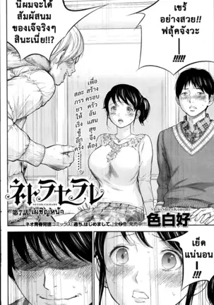 Netoraserare Vol.1-3