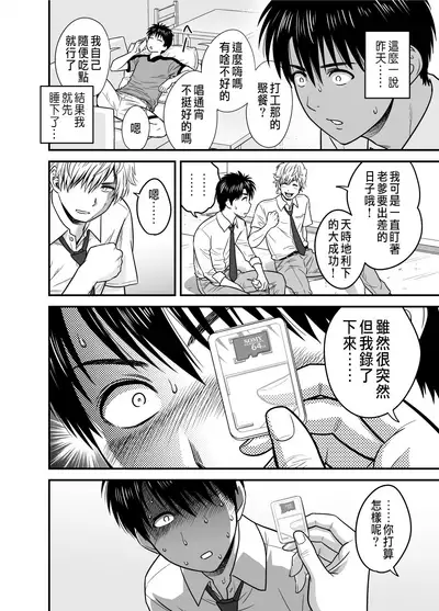 Haha ga tomo Kano ni nattanode