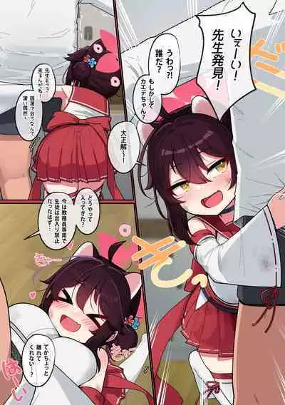 [Leonat] Kaede-chan Seichouroku (Blue Archive) [Uncensored]