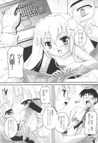 (C72) [Studio Rakkyou (Ashisyun, Takase Yuu)] Kanzen Nenshou 15 (Kodomo no Jikan)