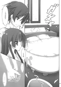 (C79) [seventh zest (Mutsuno Hexa)] WHITE ROSE (Ore no Imouto ga Konna ni Kawaii Wake ga Nai)