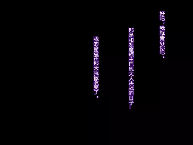 Sai Kakusei! Chouma Seibutsu no Onna