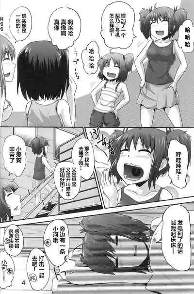 Suzu no Shitatari 23