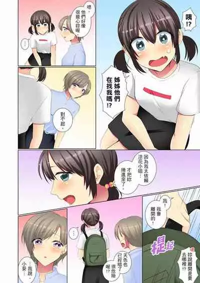 [Fumiya] Kouhai Joshi ga Shiotaiou sugite… Oshite Damenara Sounyuu rete mita. | 年輕女同事她實在太過冷淡…主動示好沒用那就插入試試吧。 Ch.22-29 [Chinese]