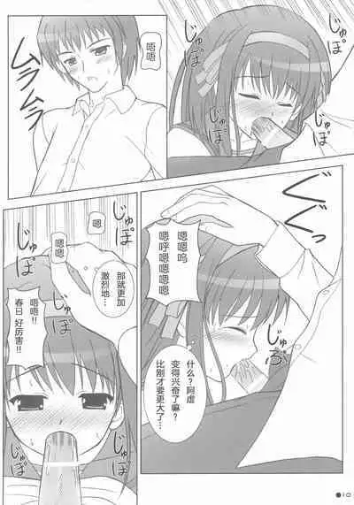 Harukyon no Ecchi Hon