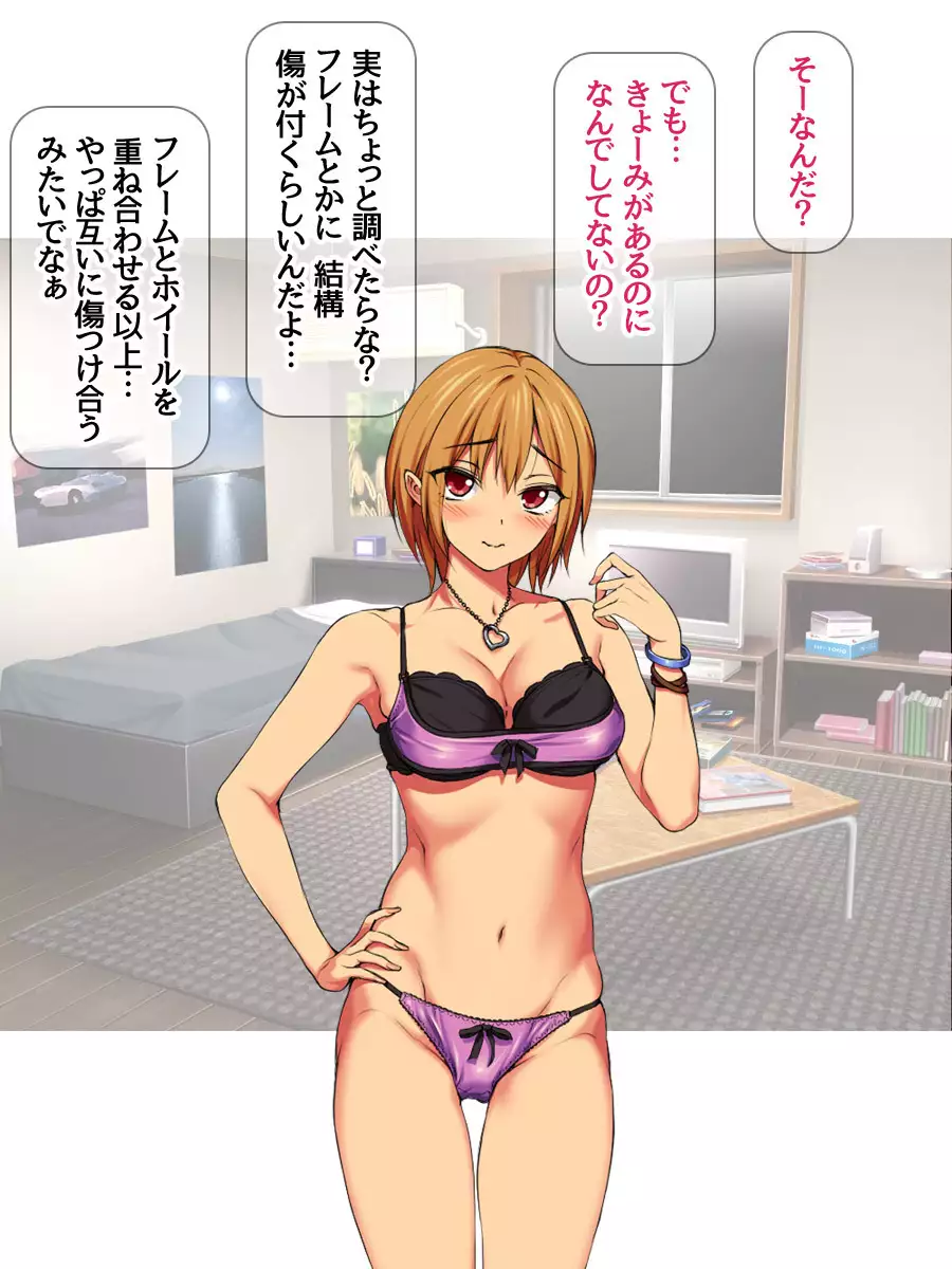 Nanase-chan NTR! Jitensha Diet Hen Ch. 41.3-45