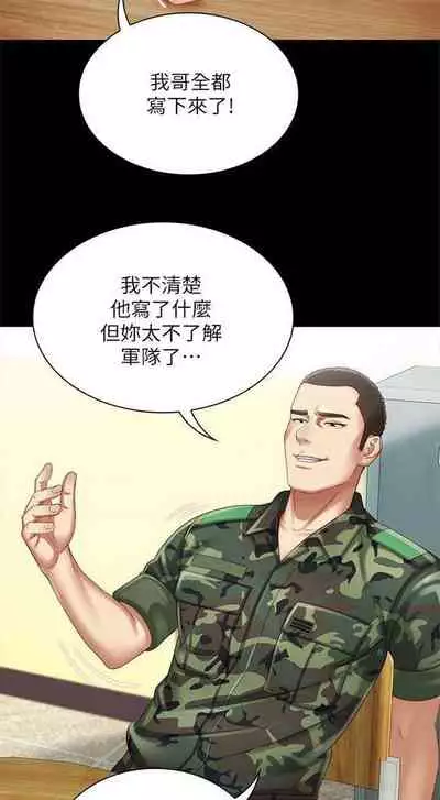 [週六] [大手 & 斑點] 妹妹的義務 1-36 官方中文（連載中）