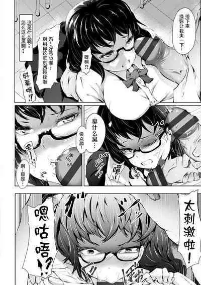 [Lorica] Biinkan Anal ~Kakusei Nejikomi Ana~ | 美淫感猥菊花 塞入擴張覺醒穴 [Chinese] [不想记名个人汉化]