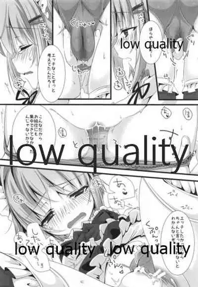 (C91) [trigger.m (Emu Emuo)] Sachiko ga Maid ni Kigaetara (THE IDOLM@STER CINDERELLA GIRLS)