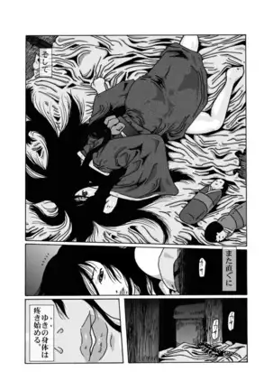 sasori no anagura