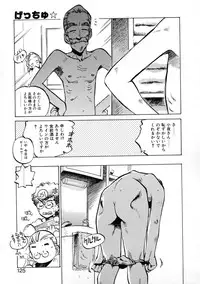 [Meekun] Get-chu ★