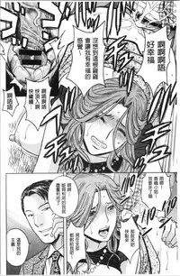 Hakudaku no Wana Hitozuma Hameotoshi | 白濁之罠 人妻插入後墮落