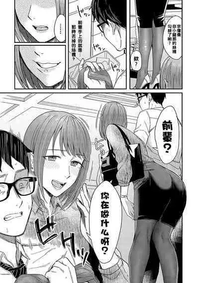 Magasashi Kanojo ga Sasayaku