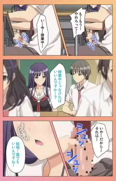 Fault!!S Special complete ban