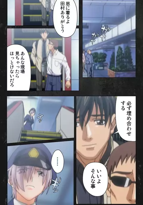 Saishuu Chikan Densha Rail-3 Complete Ban