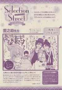 Chara Selection 2015-05