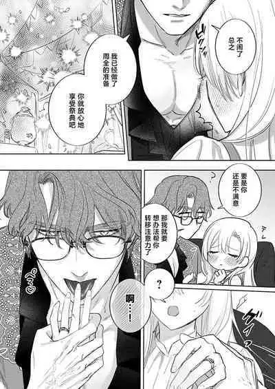 Ai ga Omoi Kishi Koushaku wa, Tsuihou Reijou no Subete o Ubaitsukushitai. | 骑士公爵爱意深重，想要索取放逐千金的一切。 1-17