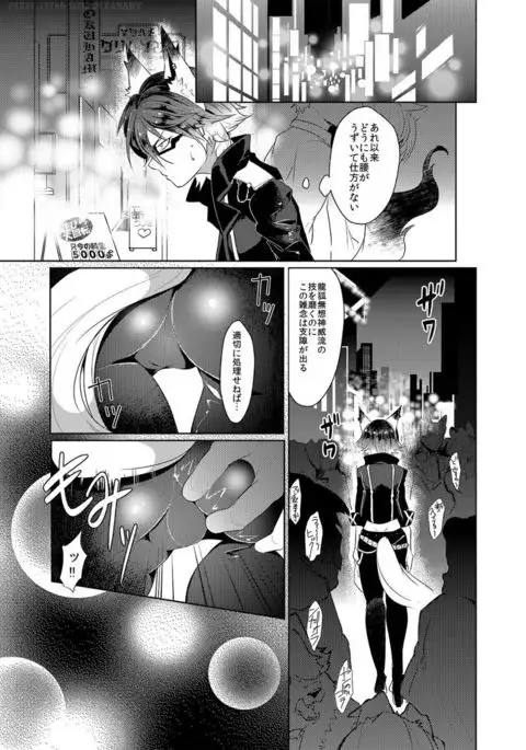 CAN'T STOP "MESUIKI"!!