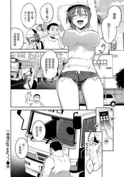 Yarashii Karada no Watashi-tachi | 有著淫蕩身體的我們