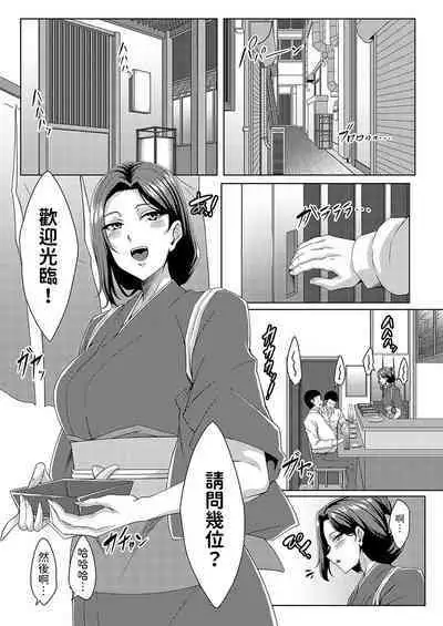 [tatsuya] 美人女将のアツアツなおいしいおもてなし (コミックマグナム Vol.182) 中文翻譯