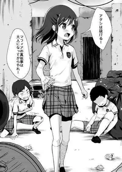 [Watari Laboratory] Owari no oto