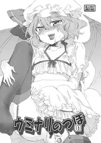 (C79) [Uminari (Narumi)] Uminari no Tsubo 01 (Touhou Project)