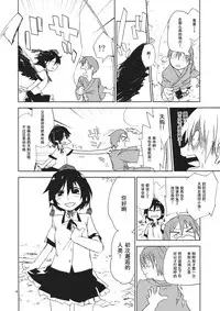 (Kouroumu 10) [Saperon Black (Sape)] Hello, Goodbye (Touhou Project) [Chinese] [朔夜汉化]