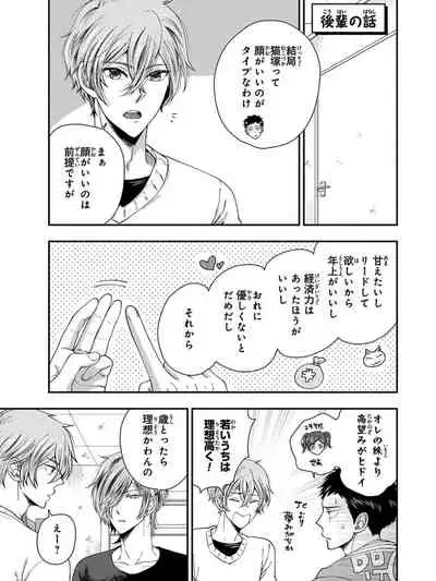 [Ikegami Shogo] Osananajimi o Mesuiki Choukyou ~Sukidakara NTR (Netori) masu Vol. 3