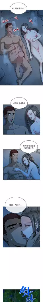 Do you Want to Change Partners Ch.0-30